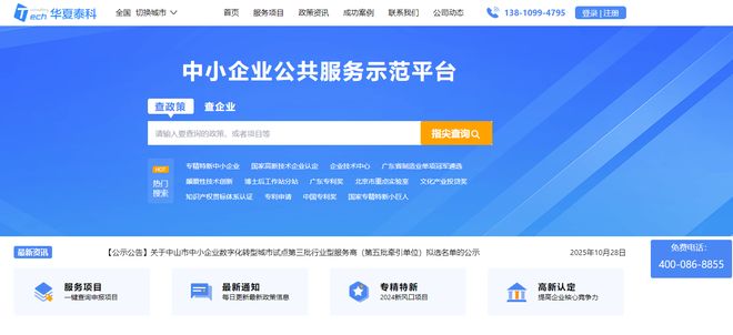 北京市2025年高新技術(shù)企業(yè)評(píng)審及核查不通過(guò)原因解析 聚焦網(wǎng)絡(luò)技術(shù)服務(wù)企業(yè)